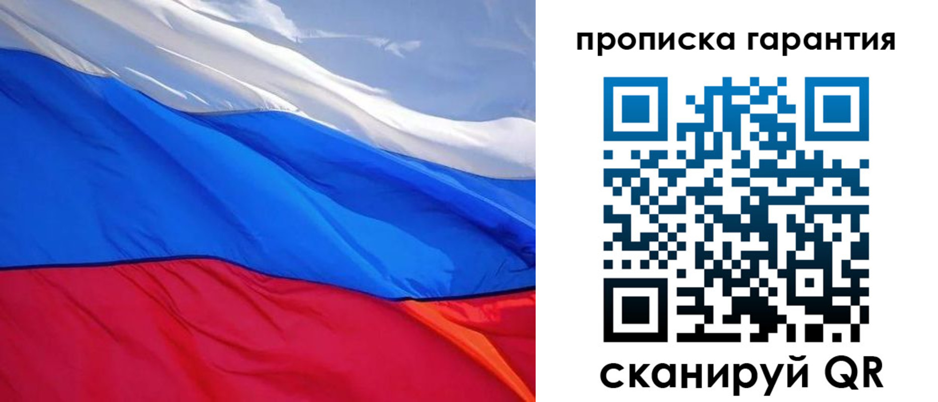 временная регистрация в квартире в Котовске