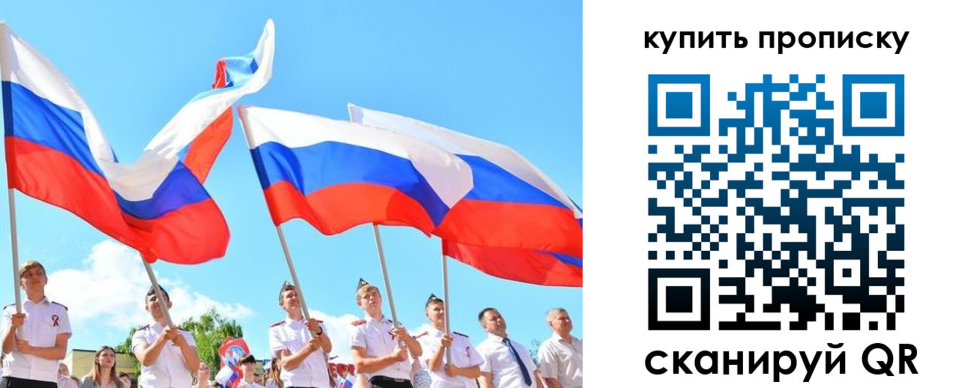 прописка гарантия в Котовске