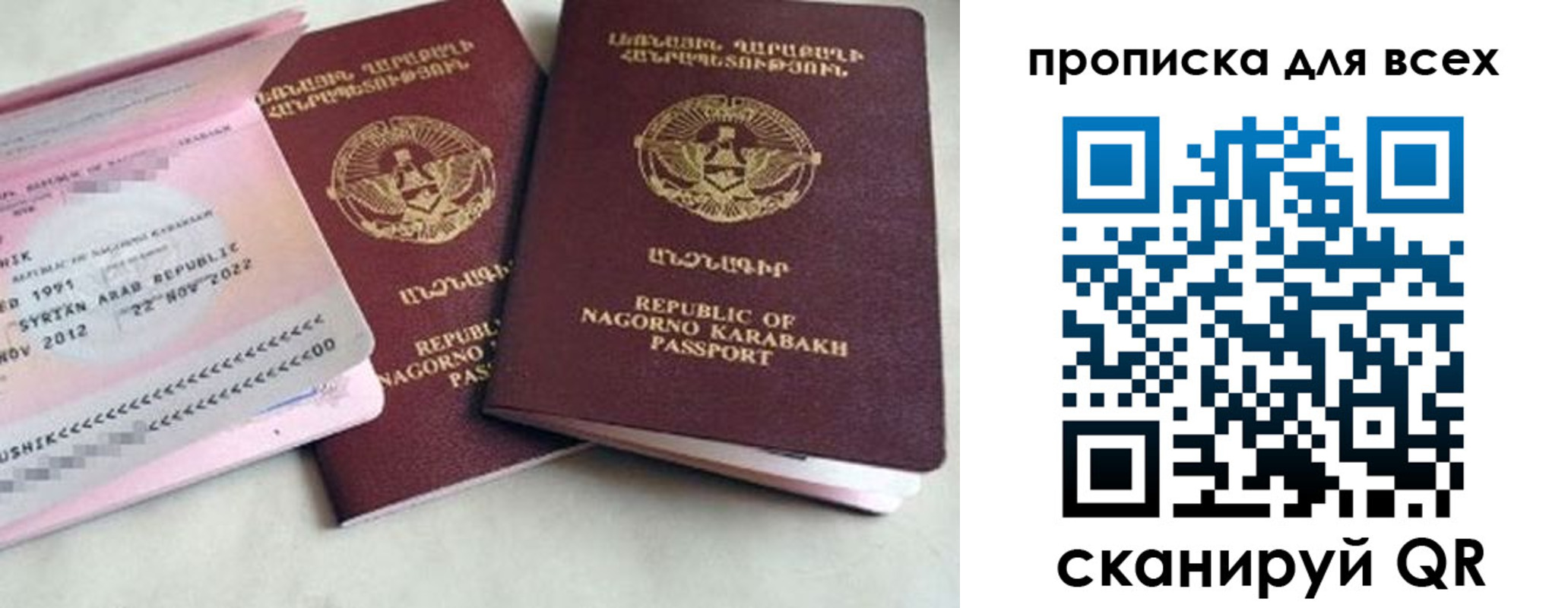 временная регистрация для всех в Котовске