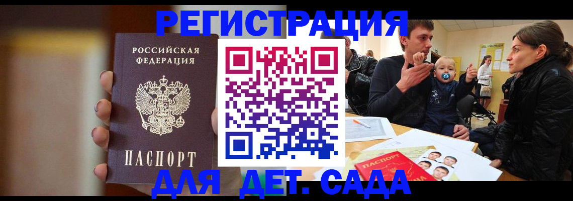 прописка паспорт в Котовске