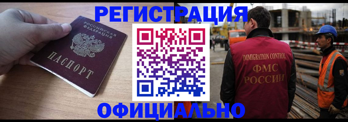 прописка для военкомата в Котовске