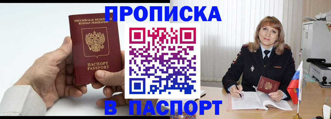 временная регистрация надежно в Котовске
