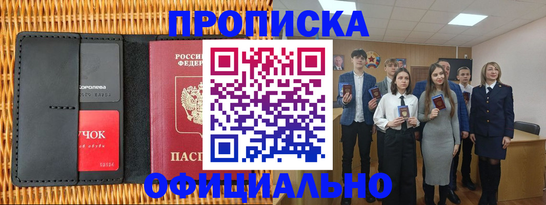 регистрация для дет. сада в Котовске